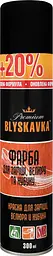 Фарба Blyskavka Premium для замші, велюру та нубуку темно-синя 300 мл - мініатюра 3