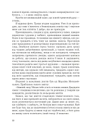 Острів мертвих. Суворе світло - Роджер Желязни - мініатюра 6