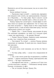 Ні жива ні мертва - мініатюра 8