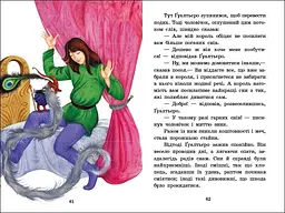 Книга Казкова мозаїка: Чарівні казки Ранок С1859003У Різнокольоровий (9786170986375) shop (9786170986375) - мініатюра 4