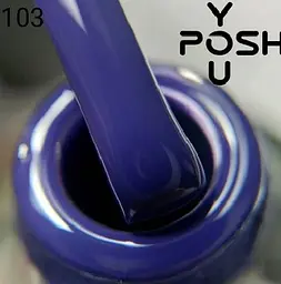 Гель-лак YouPOSH Gel Polish 9 мл, №103