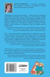 Мамо, купи! або Ходимо з дитиною по магазинах без сліз та істерик - мініатюра 2