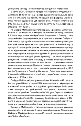 Чому Чикаго? - мініатюра 13