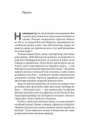 Людство. Оптимістична історія - мініатюра 4
