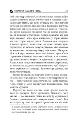 Таємничий світ котів - мініатюра 21