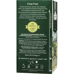 Чай Ahmad Tea Граф Грей 40х2 г (54881006828) - мініатюра 2