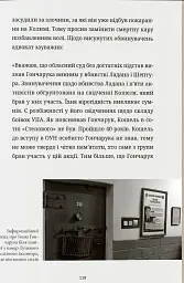 "Справа Гончарука". Останній розстріляний повстанець - мініатюра 10