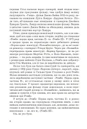 Перша кров. Частина 3 - мініатюра 3
