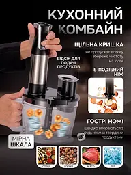 Блендер занурювальний 3в1 Rainberg Multifunction Blender 1600 Вт Grey - мініатюра 3