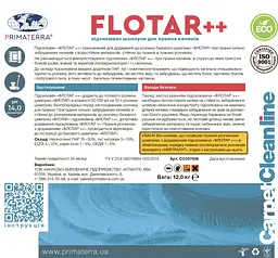 Жорсткий підсилювач шампуню для прання килимів Flotar++ (12 кг) - мініатюра 5