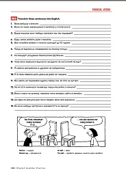 English Grammar Practice - Артем Редванський - мініатюра 16