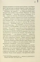 Голий ланч - мініатюра 13