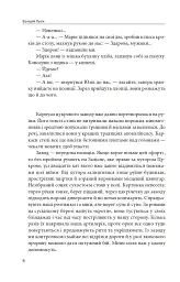 Метелик і танк - мініатюра 4