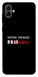 Чохол Demsky Я в шоці для Samsung Galaxy A04