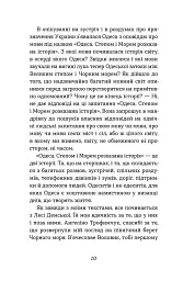 Одеса. Степом і Морем розказана історія - мініатюра 6