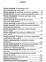 Книга Епічний Нуль. Комплект з 2-х книг kni0003840 - мініатюра 2