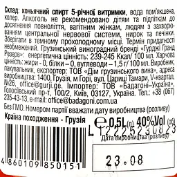 Бренді Gurji Grande Reserve 5 зірок, 40%, 0,5 л (705294) - мініатюра 3