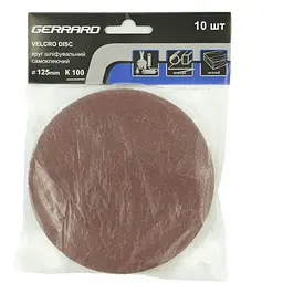 Круг шліфувальний самоклеючий - 125 мм, k 100, 10шт Gerrard 5388735