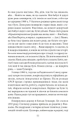 Кримськотатарські родини - мініатюра 12