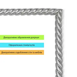 Молдинг 5000x10x7 мм Срібний SW-00002681 - мініатюра 5