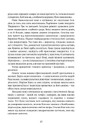 Сходження Сенліна - мініатюра 10