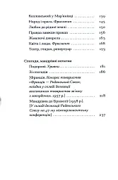 Меланхолійний бенкет осені - мініатюра 4