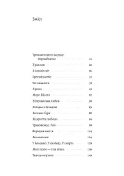 Людина моря. Томас Манн і любов його життя - мініатюра 3