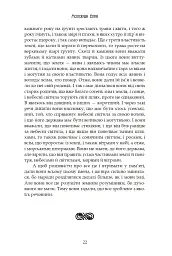 Молодша Едда - - мініатюра 20