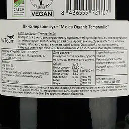 Вино Long Wines Melea Organic Tempranillo червоне сухе 0.75 л - мініатюра 4