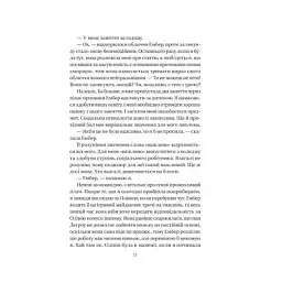 Книга Секрет служниці - Фріда Мак-Фадден Vivat (9786171705586) - мініатюра 8