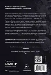 Каста. Витоки наших невдоволень - мініатюра 2