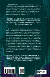 Ватага - мініатюра 2