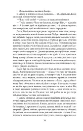 Джен Ейр - Шарлотта Бронте - мініатюра 6