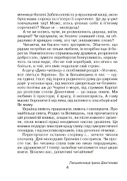 Українська мова та читання. 2 клас. Диво-читанка - Зоя Головко - миниатюра 3