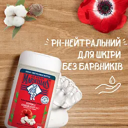 Гель для душу Le Petit Marseillais Bio Бавовна та мак 250 мл - мініатюра 5