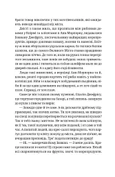На повну пару - Террі Пратчетт - мініатюра 3