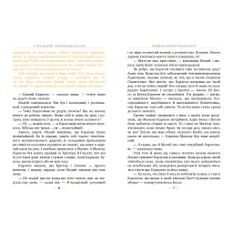 Книга Нові пригоди Карлсона, що живе на даху. Книга 3 - Астрід Ліндґрен Видавництво РМ (9786178280079) - мініатюра 3