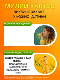 Інтерактивна іграшка великий співаючий танцюючий кактус іграшка повторюшка з підсвічуванням на USB D II Original + USB шнур - мініатюра 5