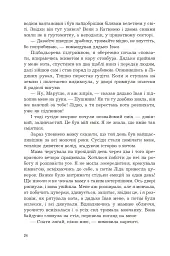 Анфілада - мініатюра 19
