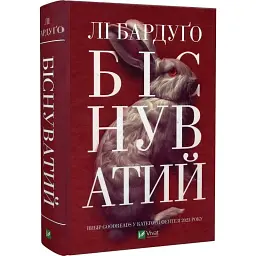 Книга Біснуватий - Лі Бардуґо Vivat (9786171706477)