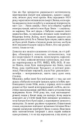 МАБУТЬ ЕСТЕР - мініатюра 26
