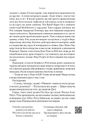 Автобіографія вокаліста Deep Purple - Ієн Ґіллан - мініатюра 6