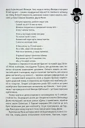 Мистецтво розуміти мистецтво - Ганна Владимирська - мініатюра 7