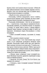 Той птах, що п’є сльози. Вогонь доккебі. Книга 3 - Лі Йондо - мініатюра 7