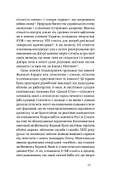 Дніпро. Біографія великого міста в степу - мініатюра 9