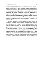 Необхідне і достатнє. Ключ до розуміння найважливіших ідей науки - мініатюра 13
