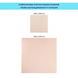 Самоклеюча плитка Sticker Wall під ковролін молочний 600х600х4 5мм SW-00002483 - мініатюра 5