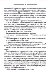 Птахи та інші оповідання - мініатюра 13