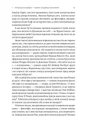 Сила жалю. Як погляд назад рухає нас вперед - мініатюра 11