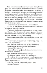 Ідилія в Екзилі - Сома Морґенштерн - мініатюра 24